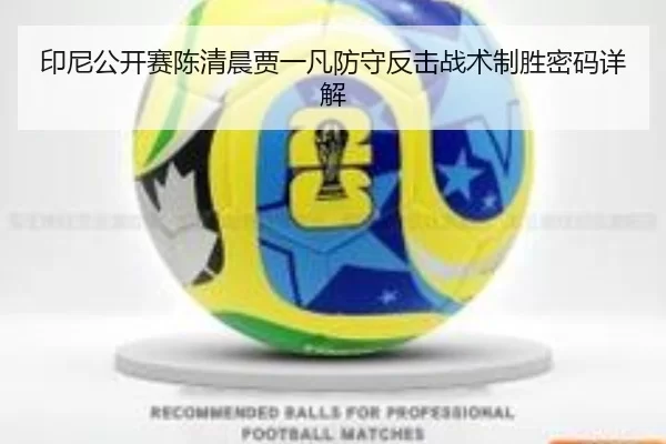 yin-ni-gong-kai-sai-chen-qing-chen-jia-yi-fan-fang-shou-fan-ji-zhan-shu-zhi-sheng-mi-ma-xiang-jie-2-836.jpg