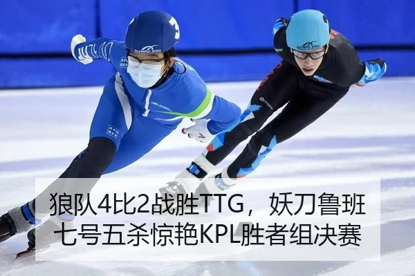 lang-dui-bi-zhan-sheng-yao-dao-lu-ban-qi-hao-wu-sha-jing-yan-sheng-zhe-zu-jue-sai-3-413.jpg