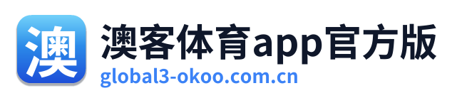 澳客体育app官方版 Logo